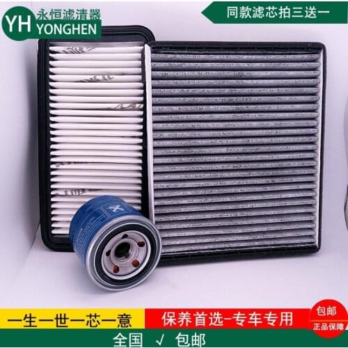 Set filters for hyundai accent air filter + cabin air condition+ Oil filter 28113-1G100 97133-1E000 26300-35503