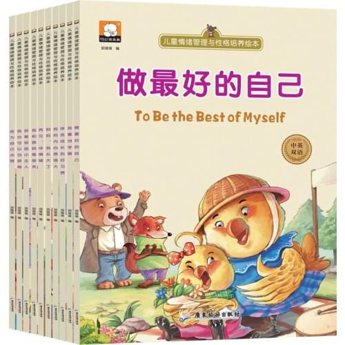 10Pcs/Lot Chinese & English Bilingual story books Childrens EQ, character building picture books