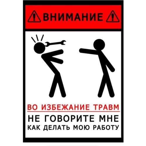 To Avoid Injury, Don't Tell Me How To Do My Job Car Stickers Fun Colored Car Stickers 18*13cm