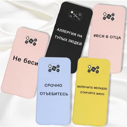 Case For Xiaomi Poco X3 Pro Case Silicone Russian Slogan Quote For Xiomi Poco X3 Nfc X 3 PocoX3 Pro Bumper Cover TPU Soft Matte