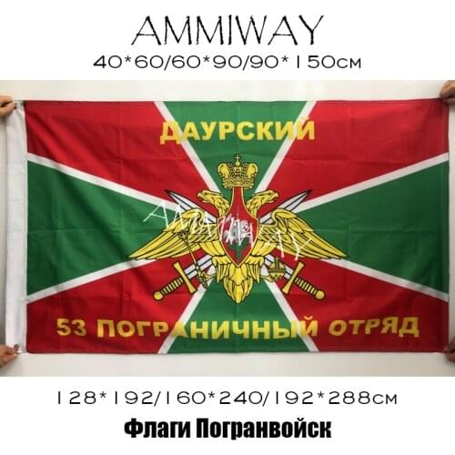 AMMIWAY Russia Daursky 53 Border Detachment Flags Russian Army Military Boundary Troops Guards Polyester Print Flags and Banners