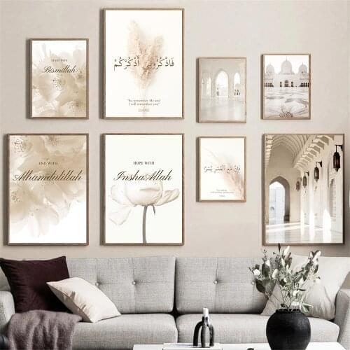 Mosque Morocco Beige Canvas Poster Blooming Flower Wall Painting Islamic Print Reed Wall Art Pictures Muslim Living Room Decor
