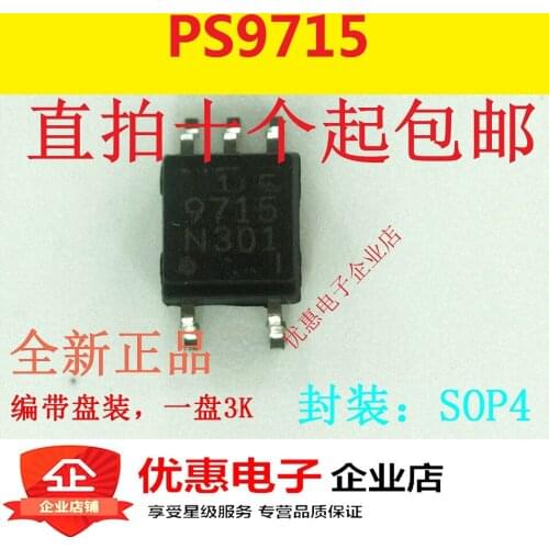 10PCS PS9715 9715 SMD SOP
