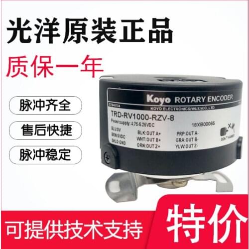 TRD-RV1000-RZV-8 TRD-RV1024-RZ-8 encoder 100% new and original