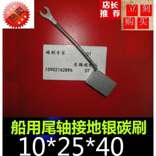 Genuine marine tail shaft grounding silver graphite carbon brush 10*25*40 silver carbon brush silver brush 10X25X40