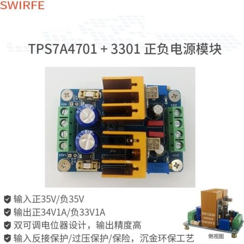 TPS7A4700 TPS7A4701 TPS7A3301 Low noise positive and negative linear adjustable power module board TI