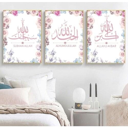 Religious Paintings for Interior Allha Islamic Wall Art Prints Pictures for Living Room Frameless Poster Painting Frameless