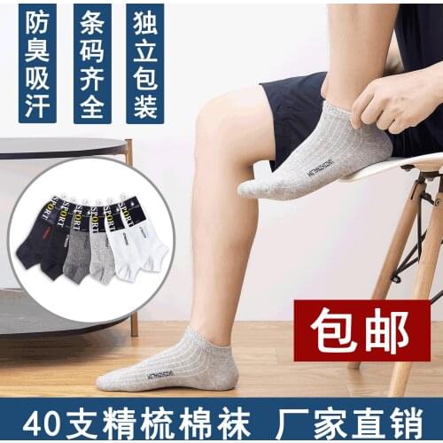 Sports Shallow Mouth Mesh Short Solid Color Cotton Socks Boat Socks Mens Socks Factory Independent Packaging