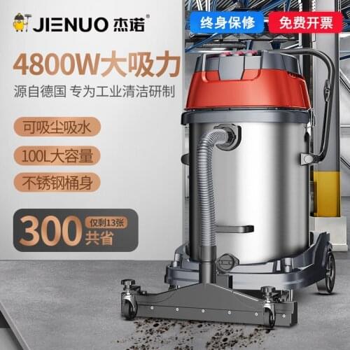 4800W industrial vacuum cleaner factory workshop high-power commercial car wash large-scale powerful wet and dry machine
