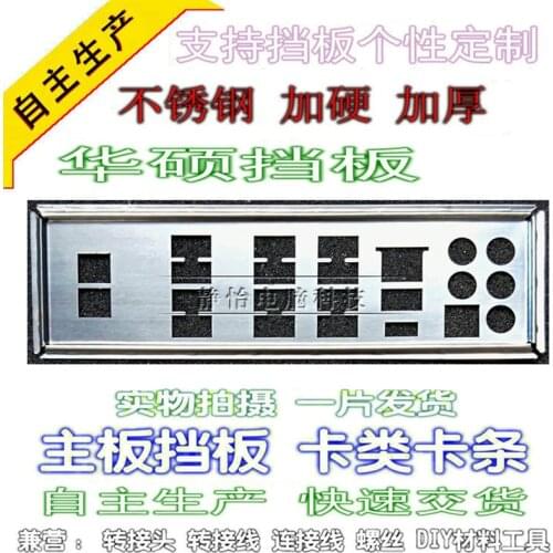 IO I/O Shield Back Plate BackPlate BackPlates Blende Bracket For ASUS ROG CROSSHAIR VI HERO