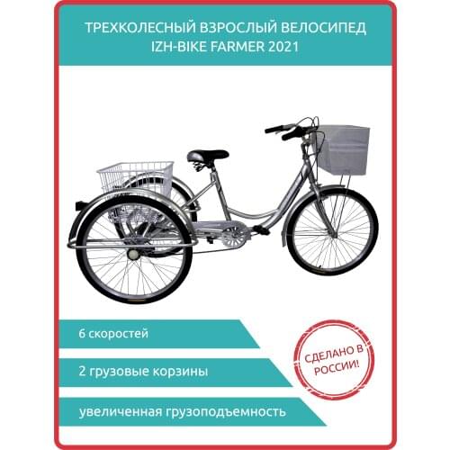 IZH-BIKE Electric Bicycles