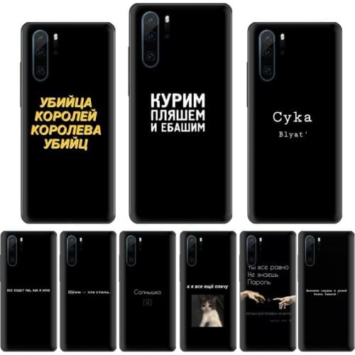 Russian Quotes Words letter Rubber Phone Cover For Huawei Honor view 7a5.45inch 7c5.7inch 8x 8a 8c 9 9x 10 20 10i 20i lite pro