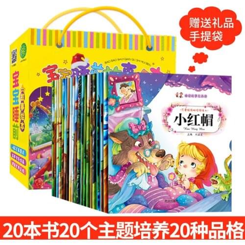 Chinese Short Bedtime Story Book Set Pinyin Picture Enlightenment Reading Book For Age 0-6