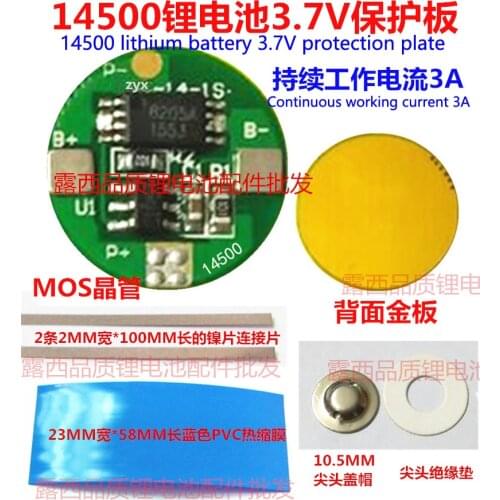 3.7V 14500 lithium battery protection board 4.2V 3.7V protection plate battery anti over charging over discharge protection boar