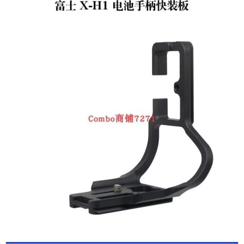 X-H1 Quick Release L Plate/Bracket Holder hand Grip for Fuji micro single camera XH1 Arca-Swiss Tripod With 1/4 Thread Holes