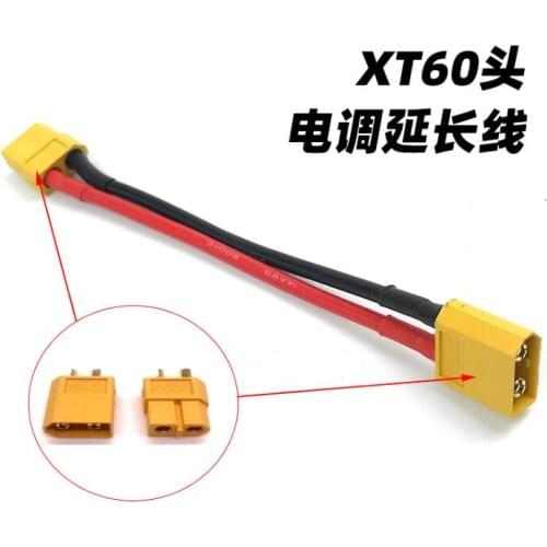 ESC extension cord 14#silicone wire uses XT60 extension cord8 * 2PCS