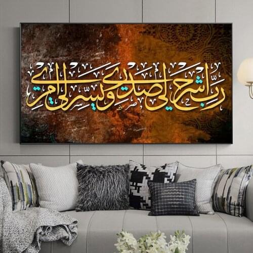 Islamic Subhan Allah Arabic Diamond Painting embroidery Wall Art Muslim diy diamond Calligraphy Pictures for room Decor N808