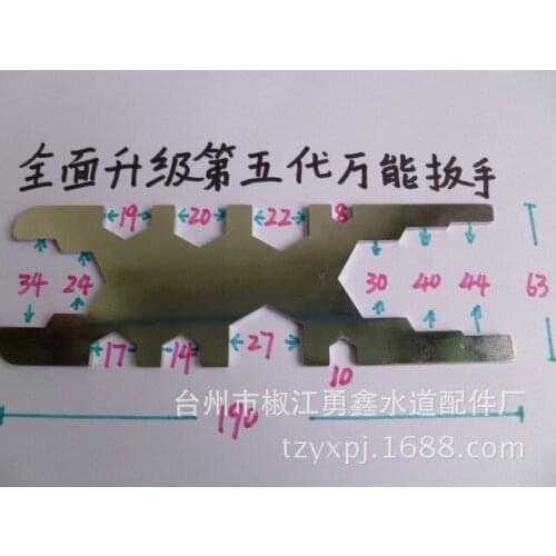 Faucet installation wrench and maintenance tools hose nuts spool gland blister multi-function wrench 5th generation upgrade