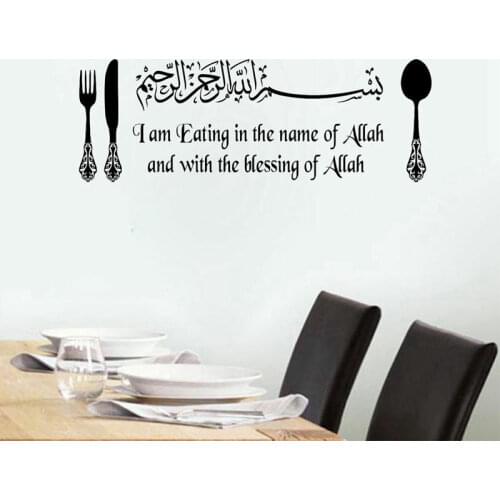 Islamic Vinyl Wall Stickers Dining Room Eating In The Name of Allah Kitchen Vinyl Wall Decals Decor Living Room Art Mural C546