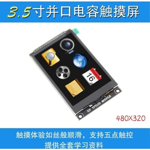 3.5 inch capacitive touch module HD TFT color screen module 480X320 ILI9488