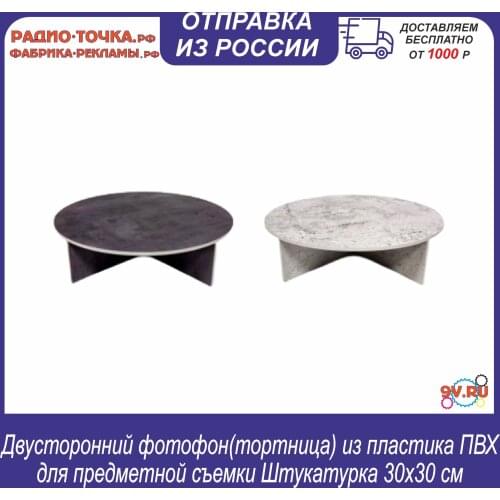 9V.ru Photo Accessories