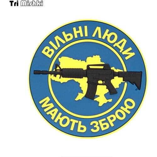 Tri Mishki WCS890 14x14cm Free People Have Weapons car sticker PVC coloful Decals Motorcycle Accessories sticker