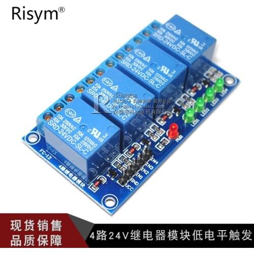 4-way 24V relay module relay single-chip expansion board development board low level trigger