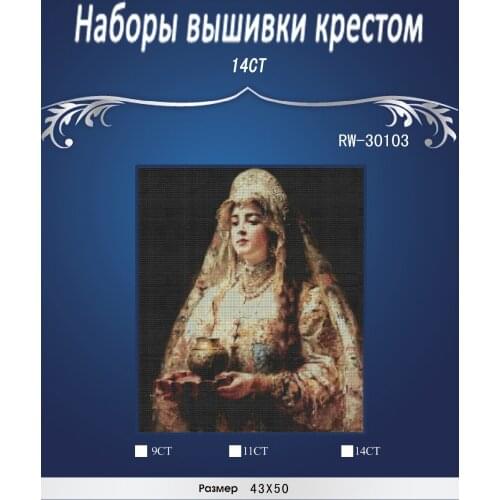 Oble woman wear shawl,Counted Cross Stitch 1 4thCT Cross Stitch Sets Wholesale cartoon Cross-stitch Kits Embroidery Needlework