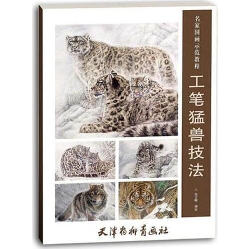 Chinese Painting Art Book Gong Bi Line Drawing gongbi Beast Animal Tiger Technique illustration 46 Pages