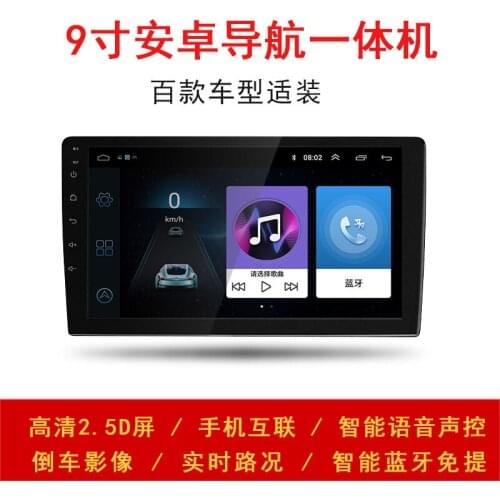 9 inch easy to compare host Android big screen 4G version navigation all-in-one machine reversing image car navigator