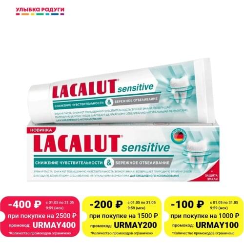 Товары для отбеливание зубов LACALUT China At AliExpress