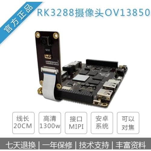 OV13850 Camera Module HD 1300W Pixel MIPI Adaptation Firefly-RK3288/ RK3399