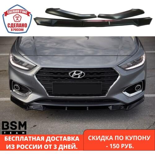 BSM Team Auto Bumpers