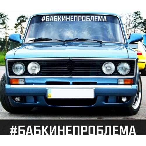 40504# Die-Cut Vinyl Decal # GRANDMAS PROBLEM Car Sticker Waterproof Auto Decors on Car Body Bumper Rear Window