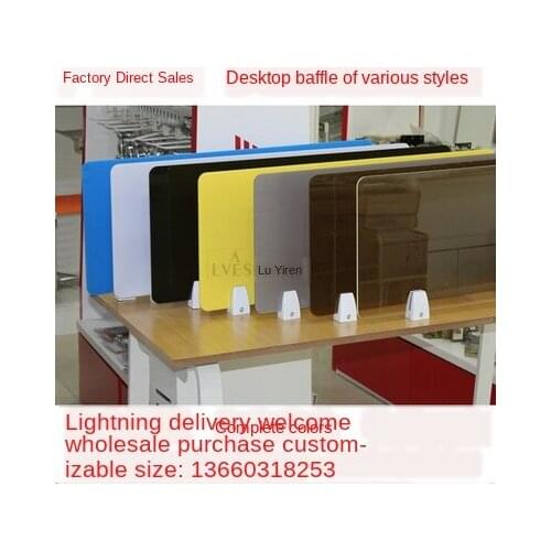 Custom office desktop partition acrylic screen hardware furniture accessories