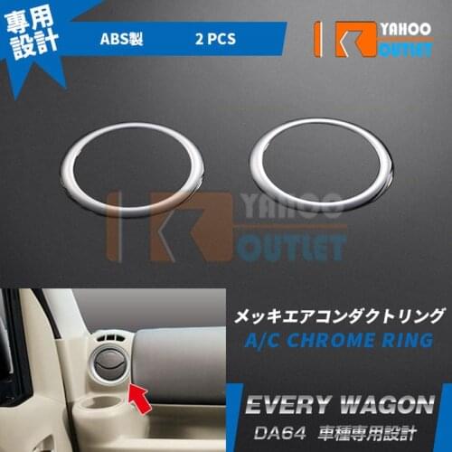 2pcs Accesories Car Auto for SUZUKI EVERY WAGON DA64 Stainless Steel Car A/C Chrome Ring Automobiles Styling Stickers