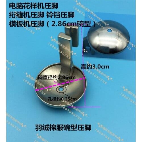 Plate machine accessories down cotton quilting sewing machine bowl pressure foot computer flower prototype bowl pressure foot