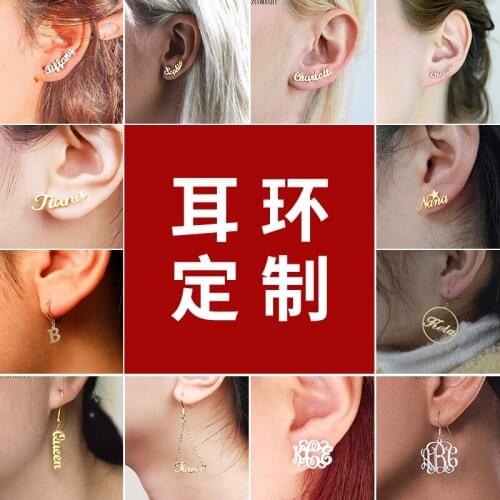 Private Customized Earrings and Earrings Name Ear Row Arbitrary Pattern Personality Trend Female Fixed Temperament Personalized