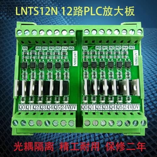 12-channel PLC Amplifier Board Input Universal Output NPN 5V 12-24V Protection Board Direct Drive Solenoid Valve
