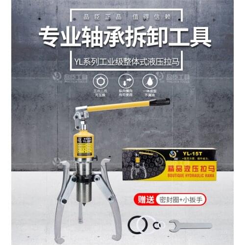 YL5T/10T/20T/30T/50T Integral hydraulic puller, bearing, puller, two-jaw, three-jaw, horizontal use, free sealing ring