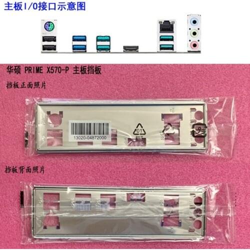 Original IO I/O Shield BackPlate Blende Bracket For ASUS PRIME X570-P