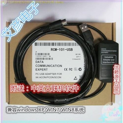 RCM-101-USB IAI electric cylinder driver ACON/PCON/SCON debug cable download line