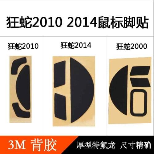 Mouse feet for razer deathadder /deathadder elite / abyssus /abyssus 2014/ Abyssus Essential /taipan/ viper