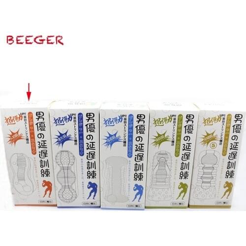 BEEGER Masturbators
