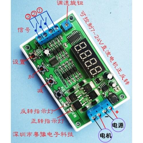 Motor Reversing Control Board / Automatic / Speed / Timing / Delay / Limit H Bridge / Module 5/12
