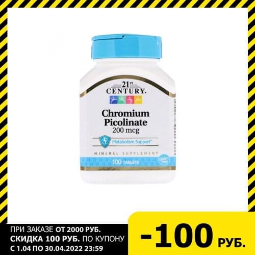 21st Century Health Products