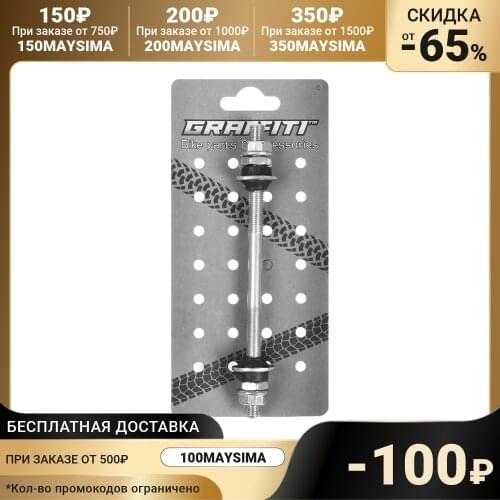 Граффити Bicycle Hubs