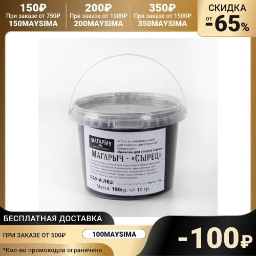 МАГАРЫЧ Slimming Products