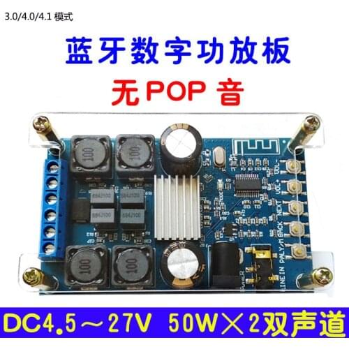 Bluetooth digital power amplifier board module double track 50 w*2 audio amplifier board with the shell without POP sound diy