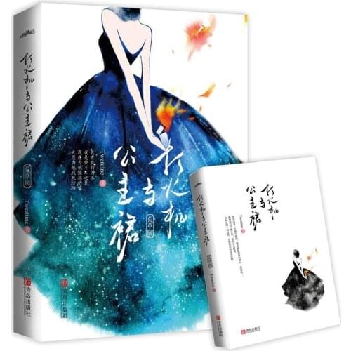 Booculchaha Twentine Chinese touching love novels :DAHUOJI YU GONGZHUQUN